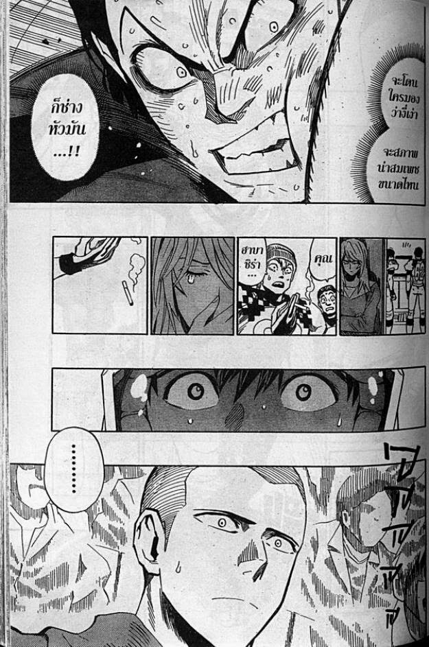 อ่าน eyeshield 21