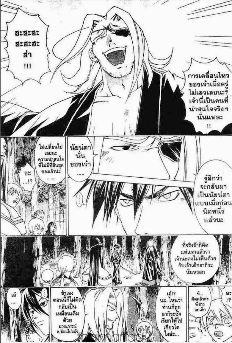 อ่าน Samurai Deeper Kyo