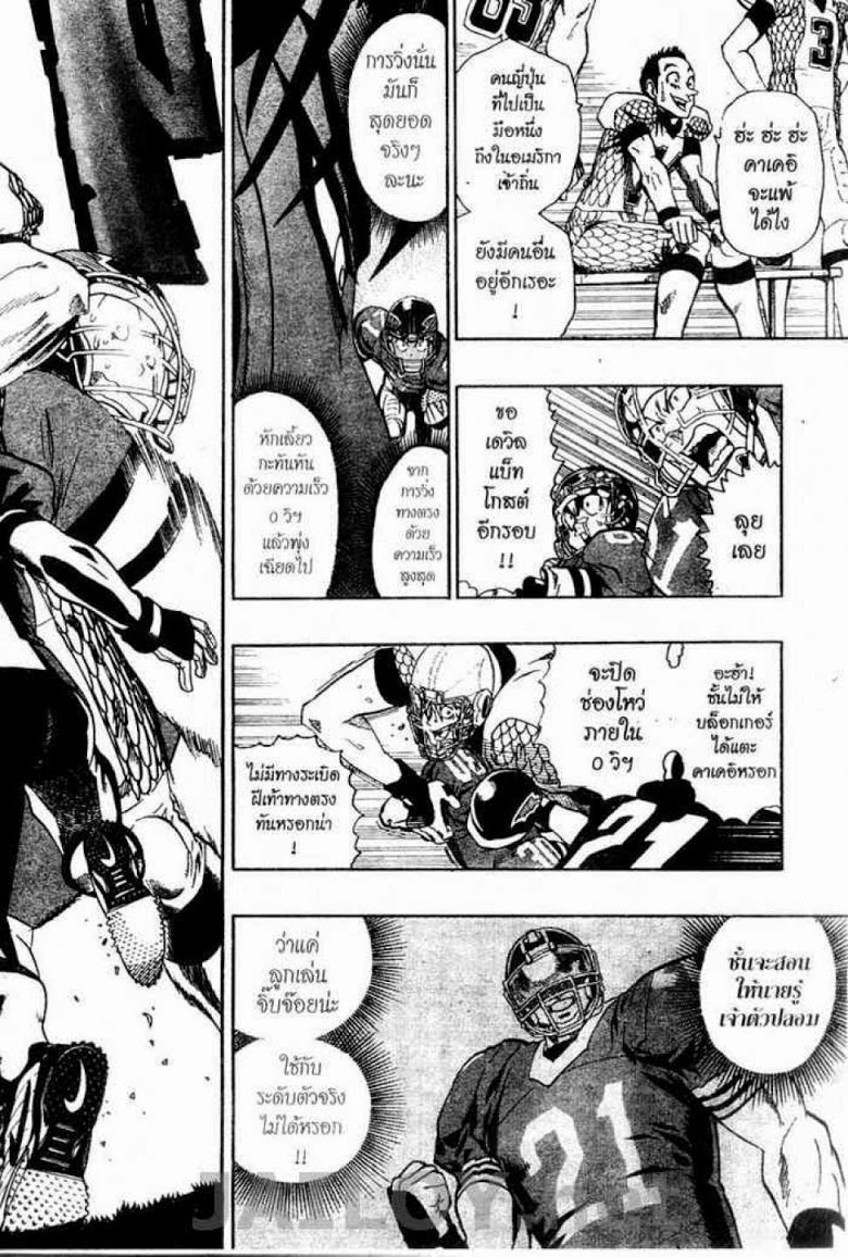 อ่าน eyeshield 21