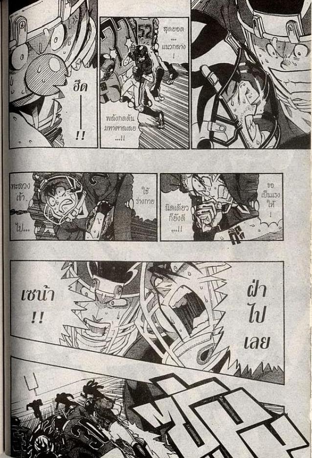 อ่าน eyeshield 21