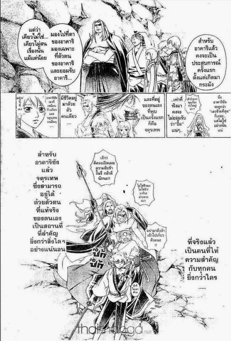 อ่าน Samurai Deeper Kyo