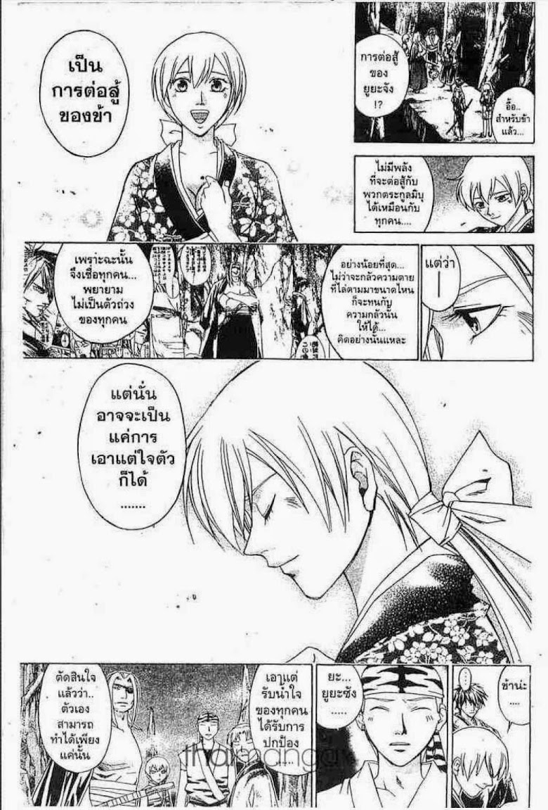 อ่าน Samurai Deeper Kyo