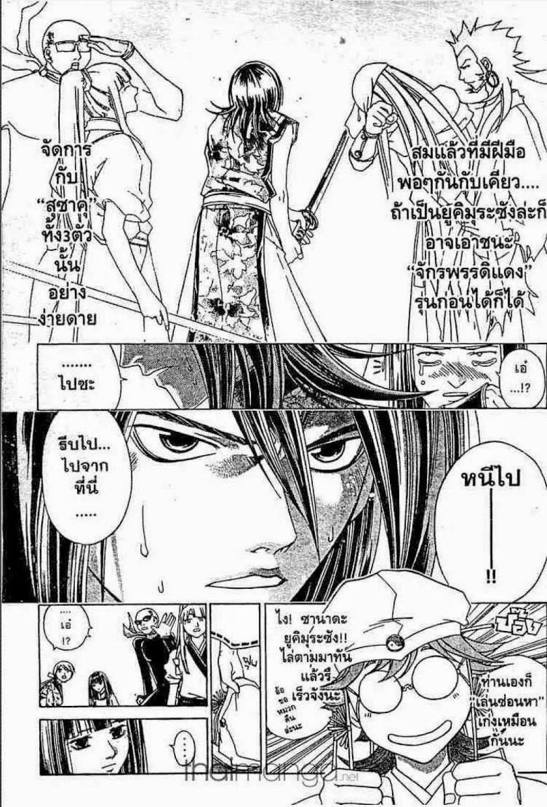 อ่าน Samurai Deeper Kyo