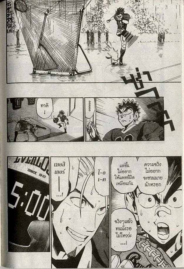 อ่าน eyeshield 21