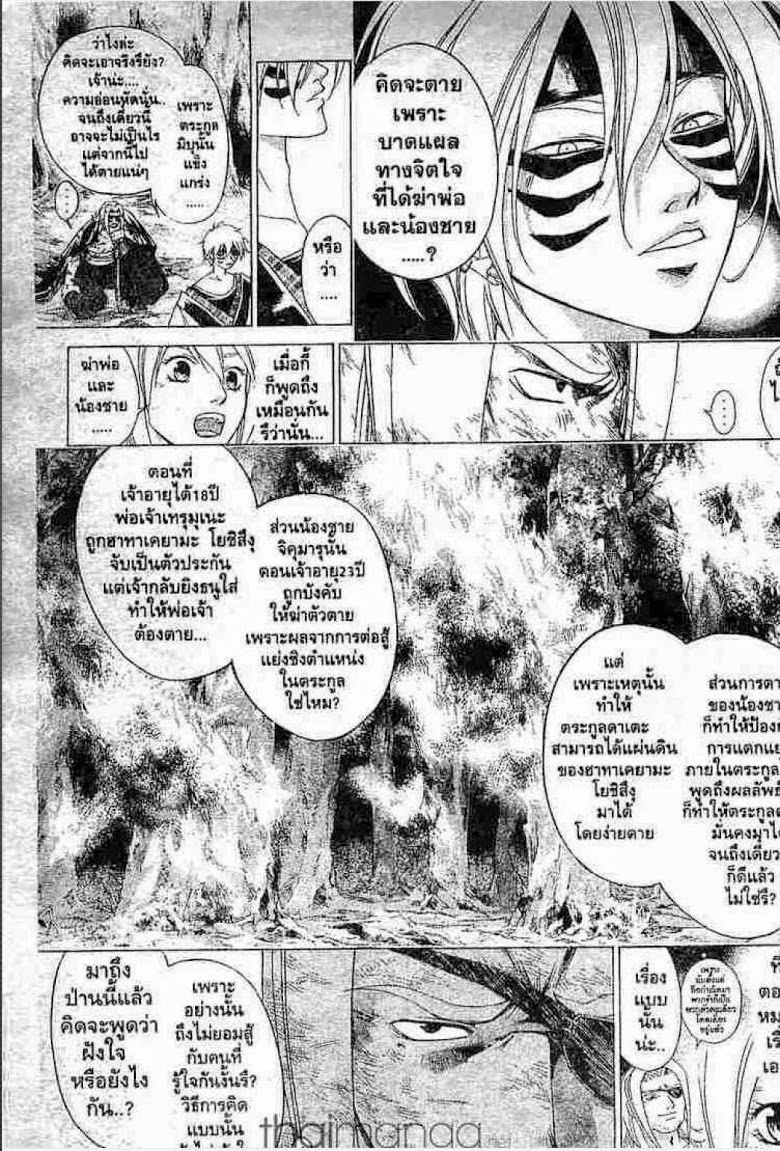 อ่าน Samurai Deeper Kyo