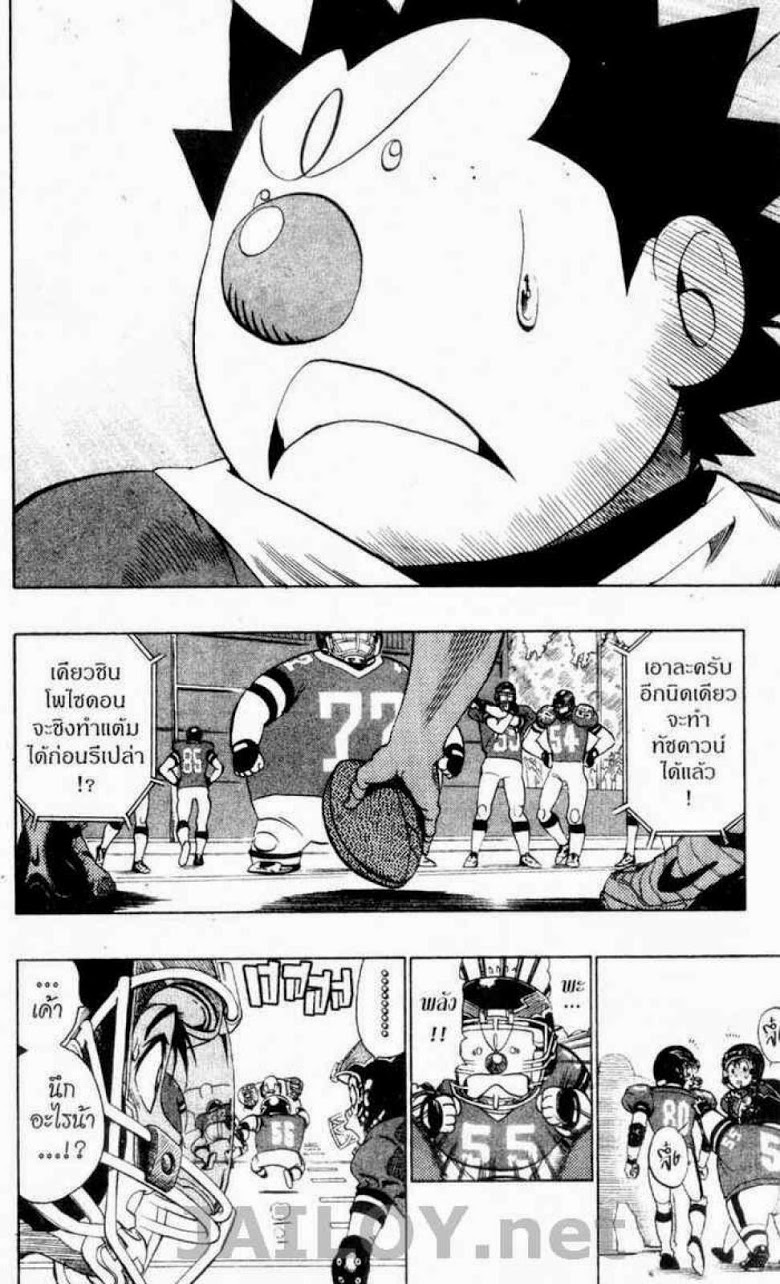 อ่าน eyeshield 21