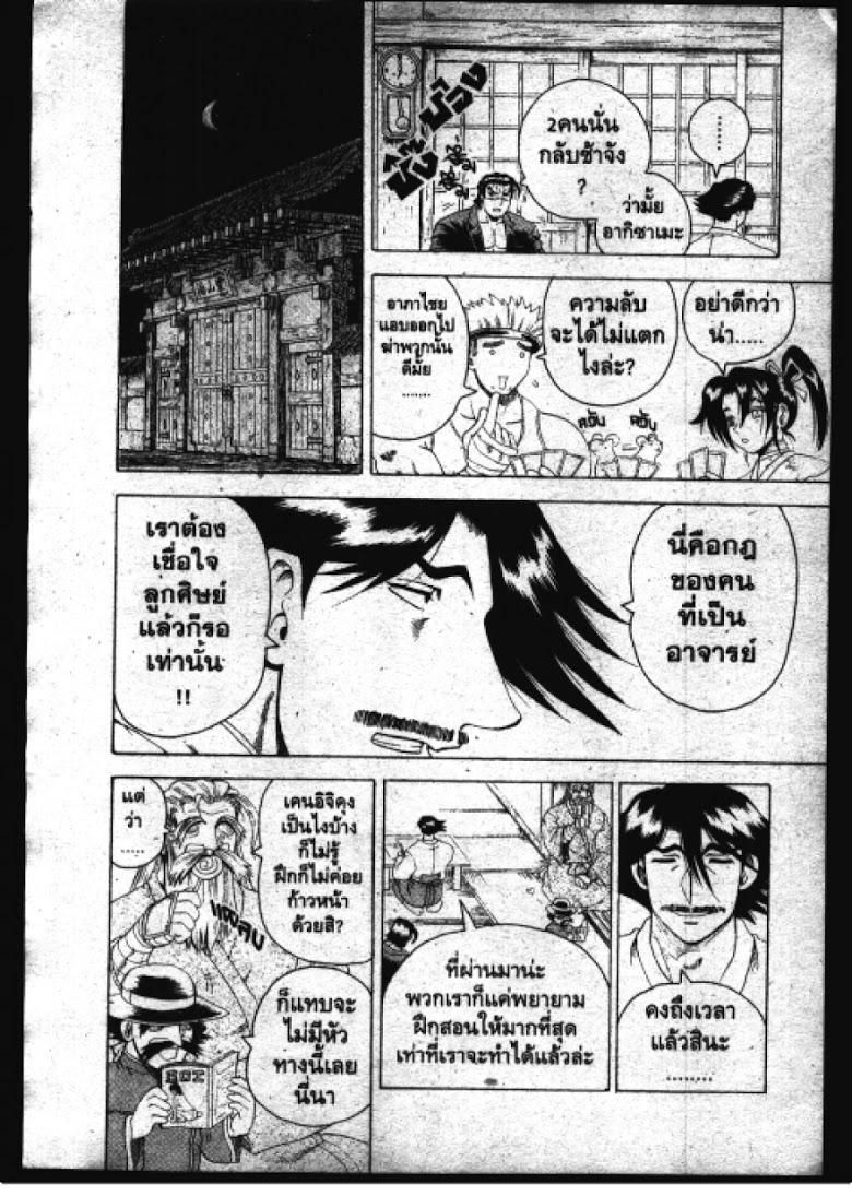 อ่าน Shijou Saikyou no Deshi Kenichi