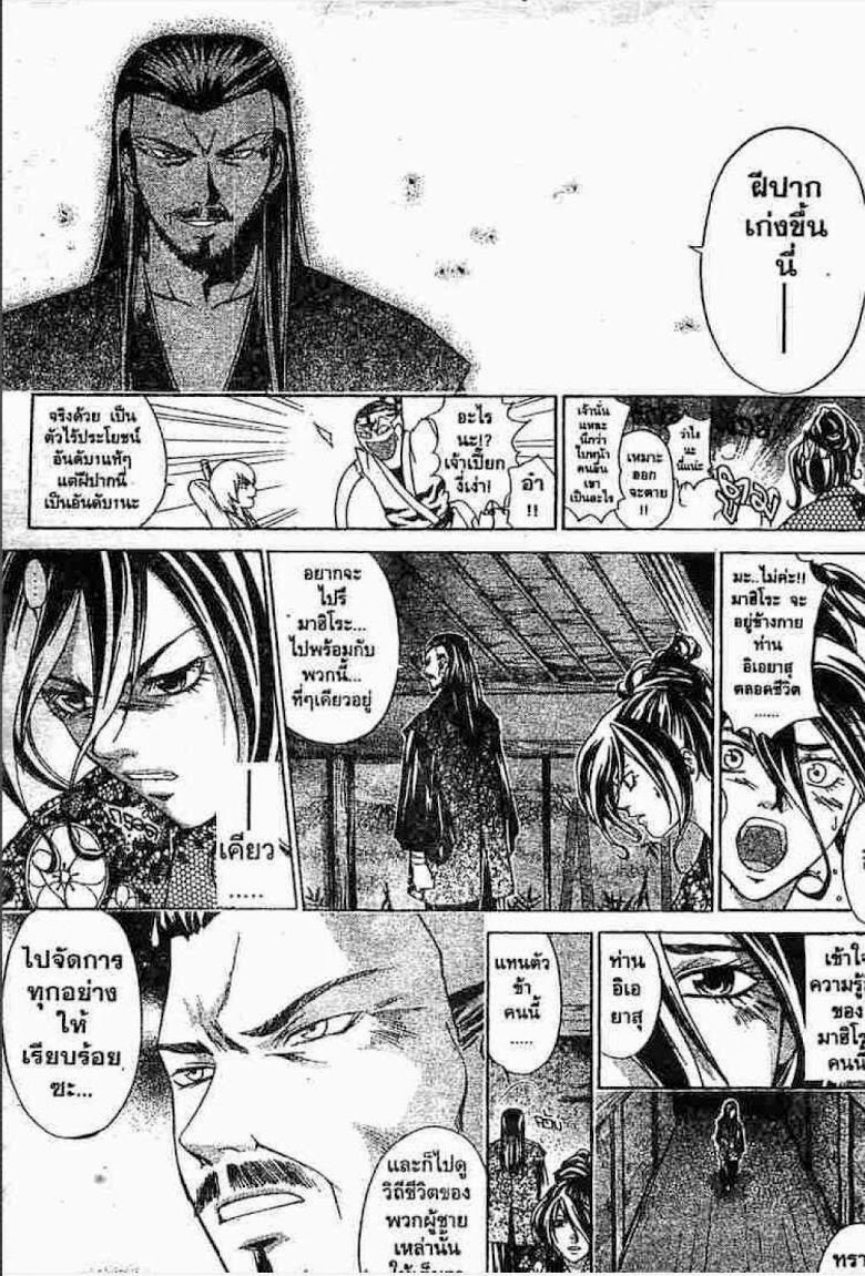 อ่าน Samurai Deeper Kyo