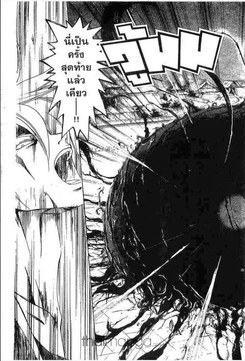 อ่าน Samurai Deeper Kyo