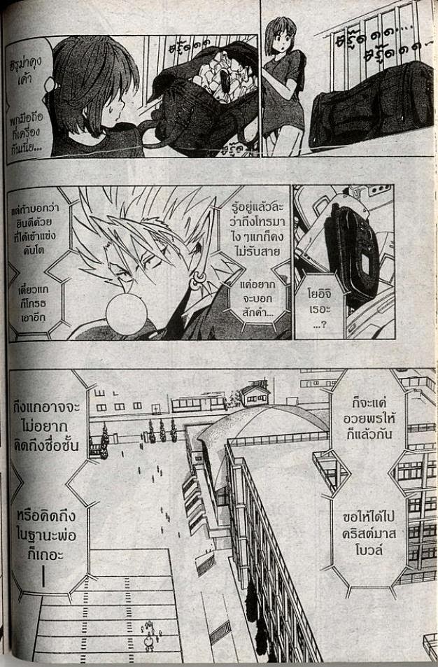 อ่าน eyeshield 21