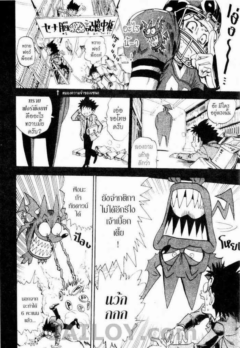 อ่าน eyeshield 21