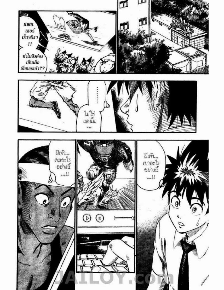 อ่าน eyeshield 21