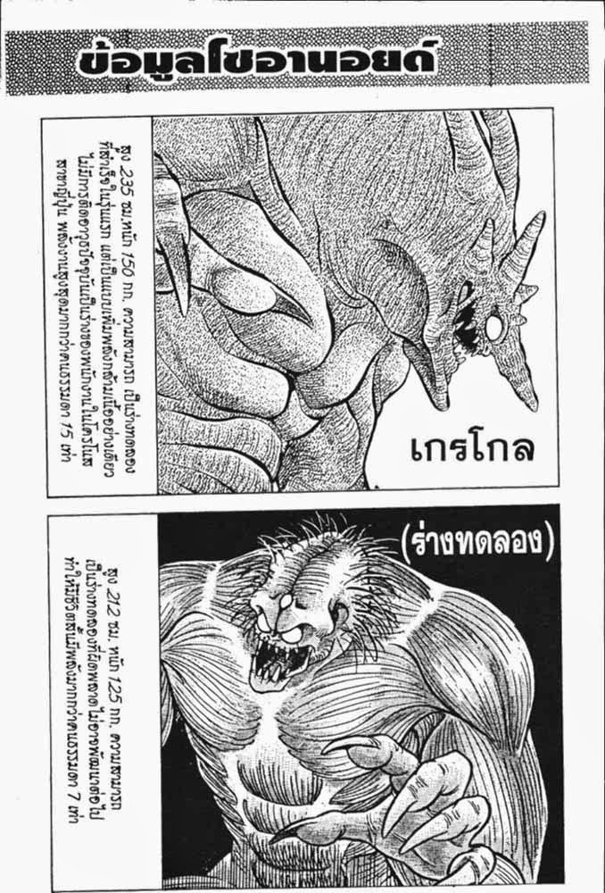 อ่าน Guyver กายเวอร์ อมนุษย์เกราะชีวะ