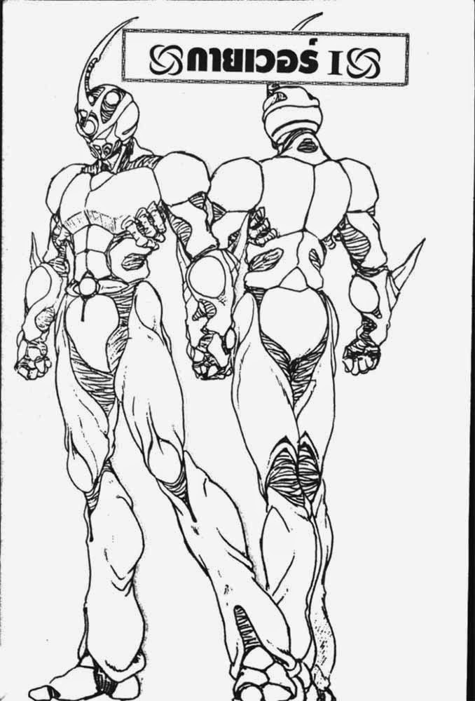 อ่าน Guyver กายเวอร์ อมนุษย์เกราะชีวะ