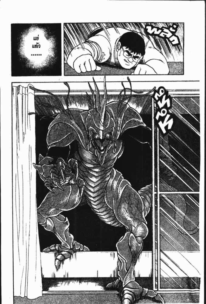 อ่าน Guyver กายเวอร์ อมนุษย์เกราะชีวะ