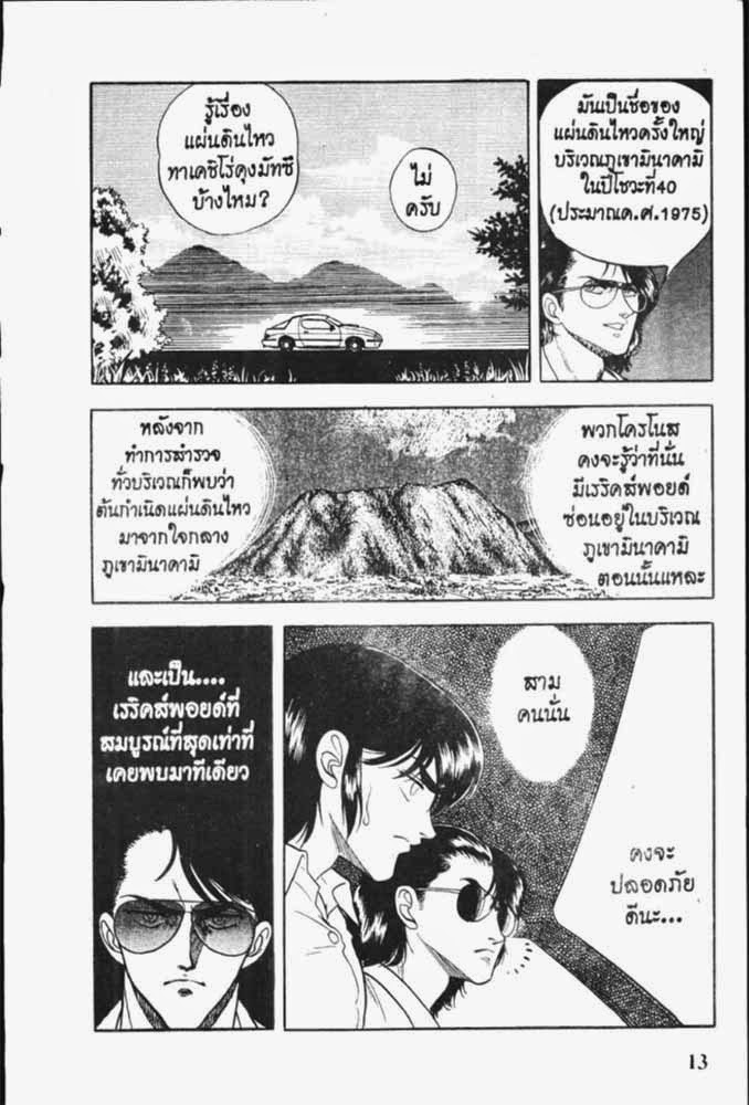 อ่าน Guyver กายเวอร์ อมนุษย์เกราะชีวะ