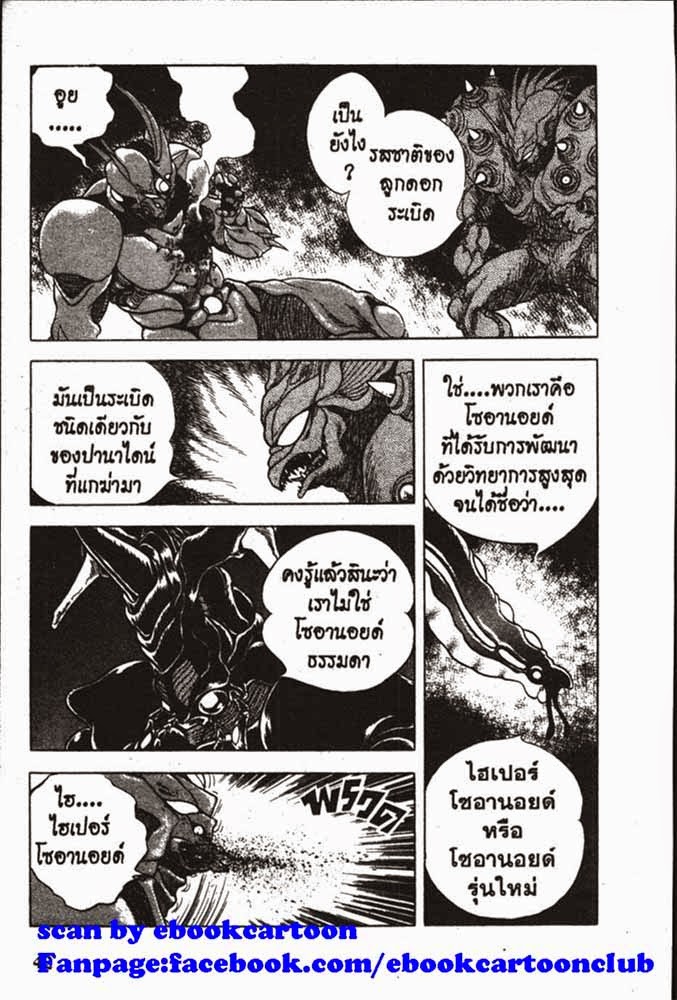 อ่าน Guyver กายเวอร์ อมนุษย์เกราะชีวะ