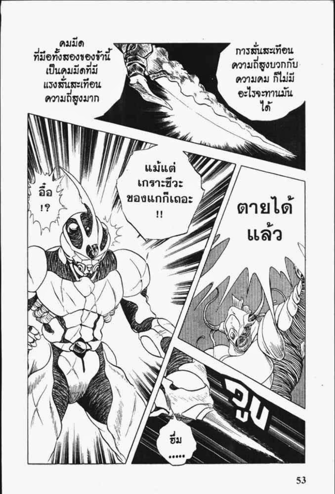 อ่าน Guyver กายเวอร์ อมนุษย์เกราะชีวะ