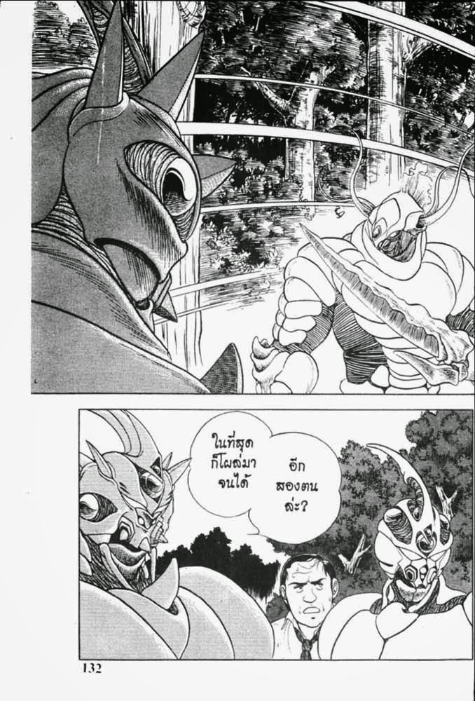 อ่าน Guyver กายเวอร์ อมนุษย์เกราะชีวะ