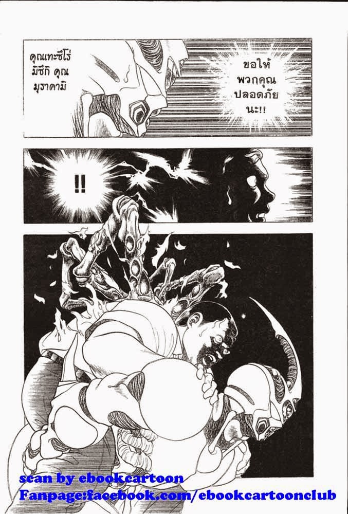 อ่าน Guyver กายเวอร์ อมนุษย์เกราะชีวะ