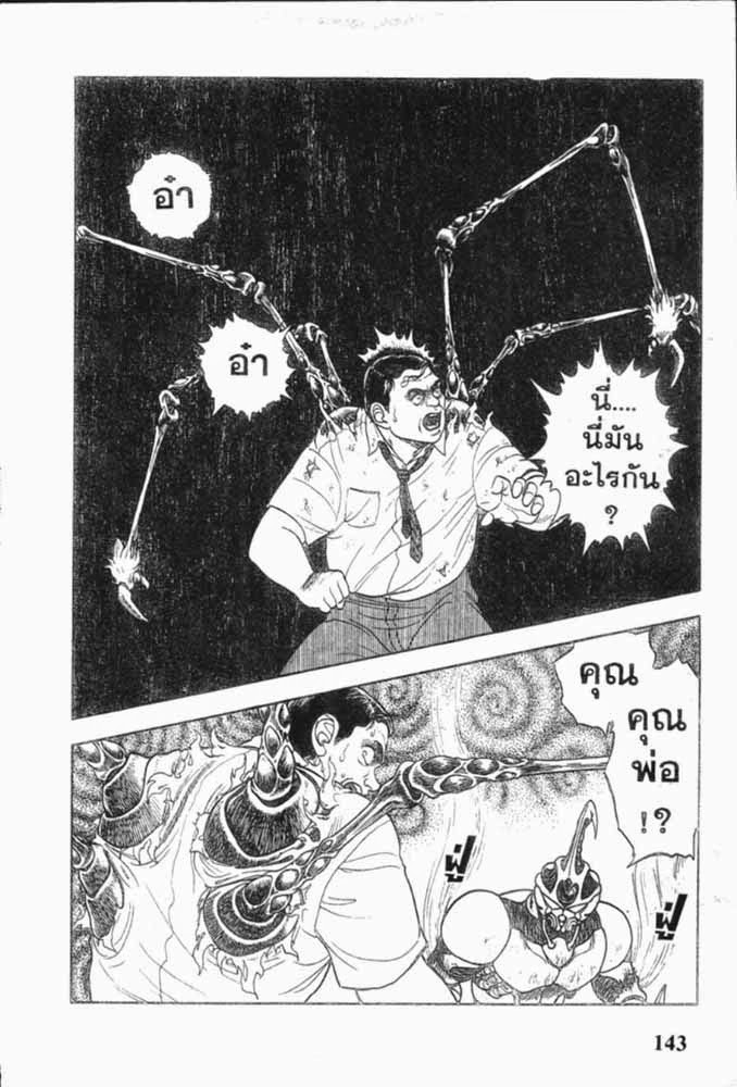 อ่าน Guyver กายเวอร์ อมนุษย์เกราะชีวะ