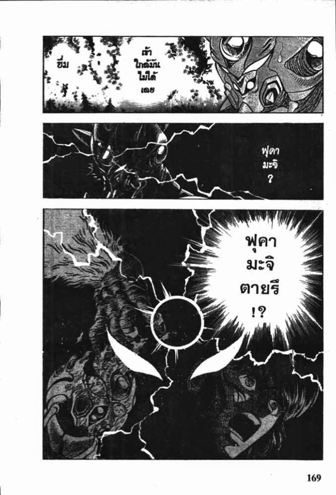 อ่าน Guyver กายเวอร์ อมนุษย์เกราะชีวะ