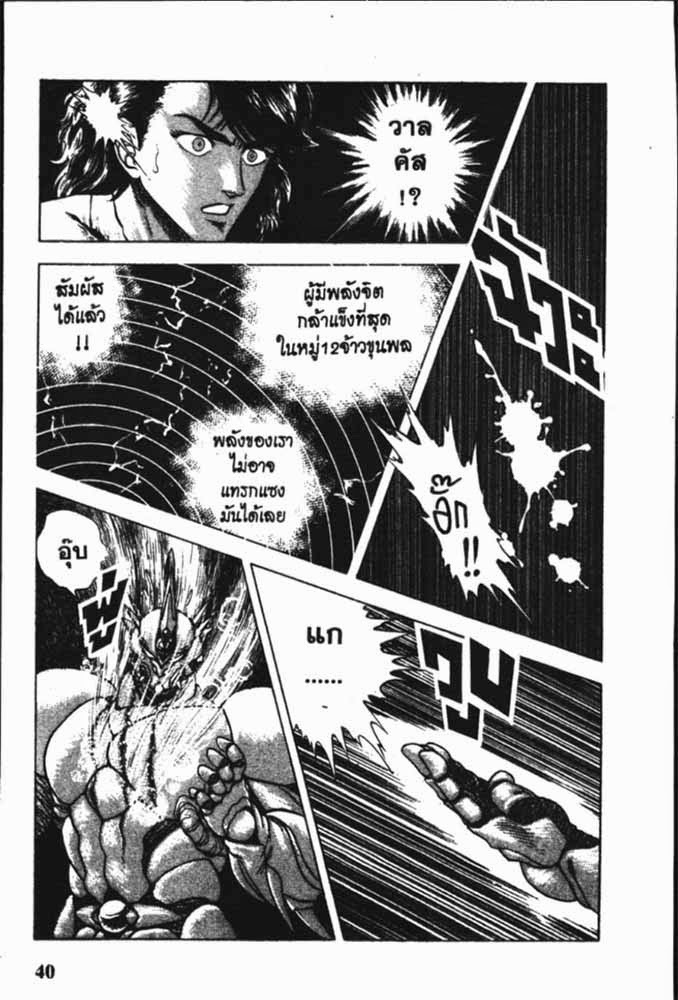 อ่าน Guyver กายเวอร์ อมนุษย์เกราะชีวะ