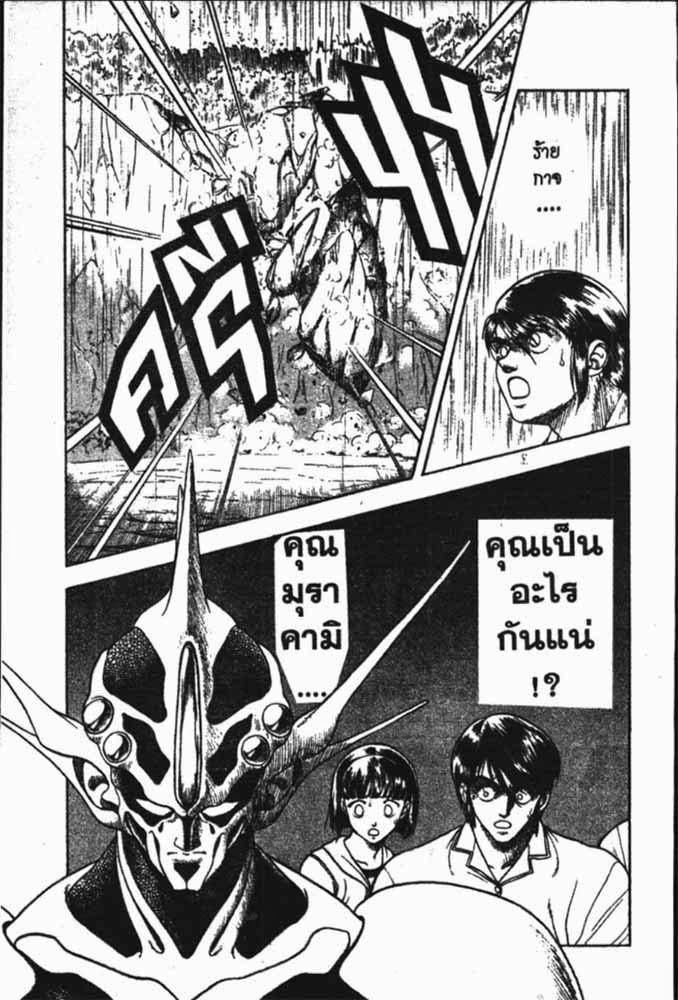 อ่าน Guyver กายเวอร์ อมนุษย์เกราะชีวะ