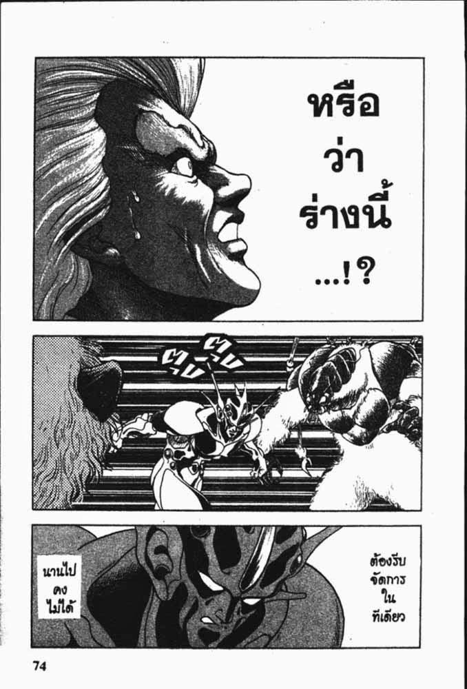 อ่าน Guyver กายเวอร์ อมนุษย์เกราะชีวะ