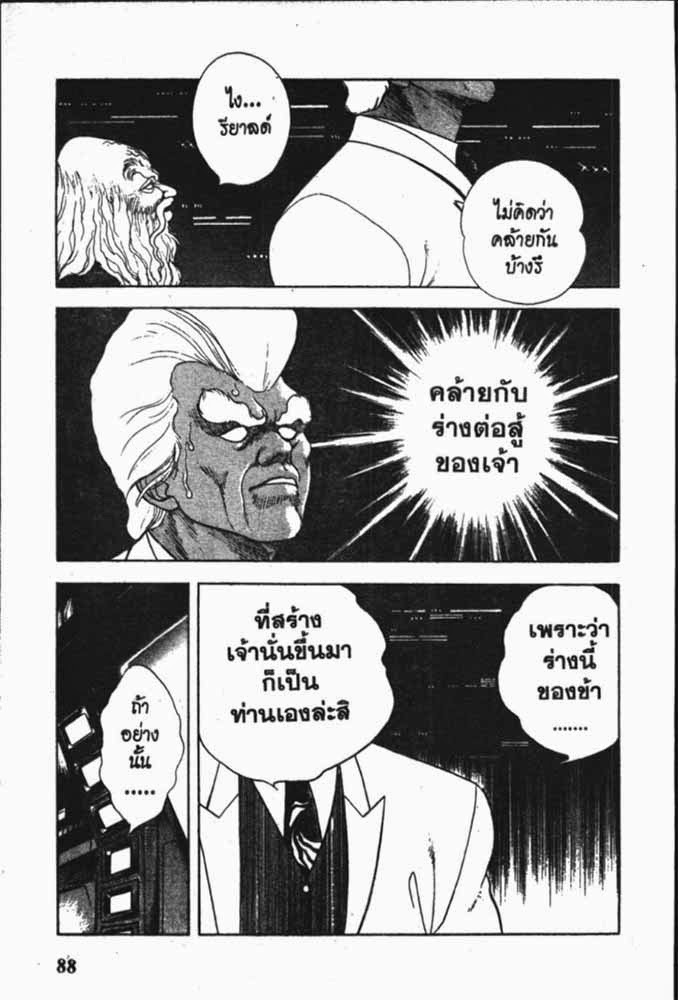 อ่าน Guyver กายเวอร์ อมนุษย์เกราะชีวะ