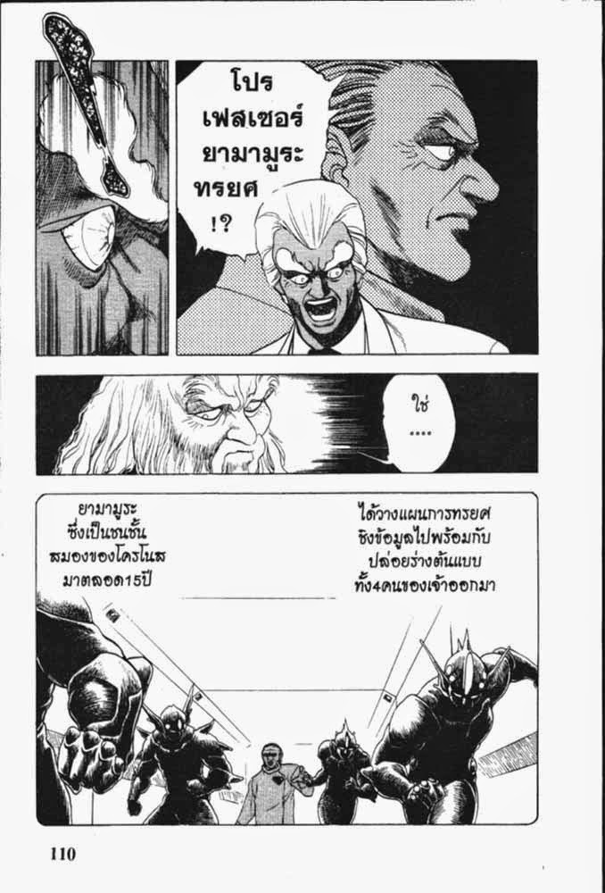 อ่าน Guyver กายเวอร์ อมนุษย์เกราะชีวะ