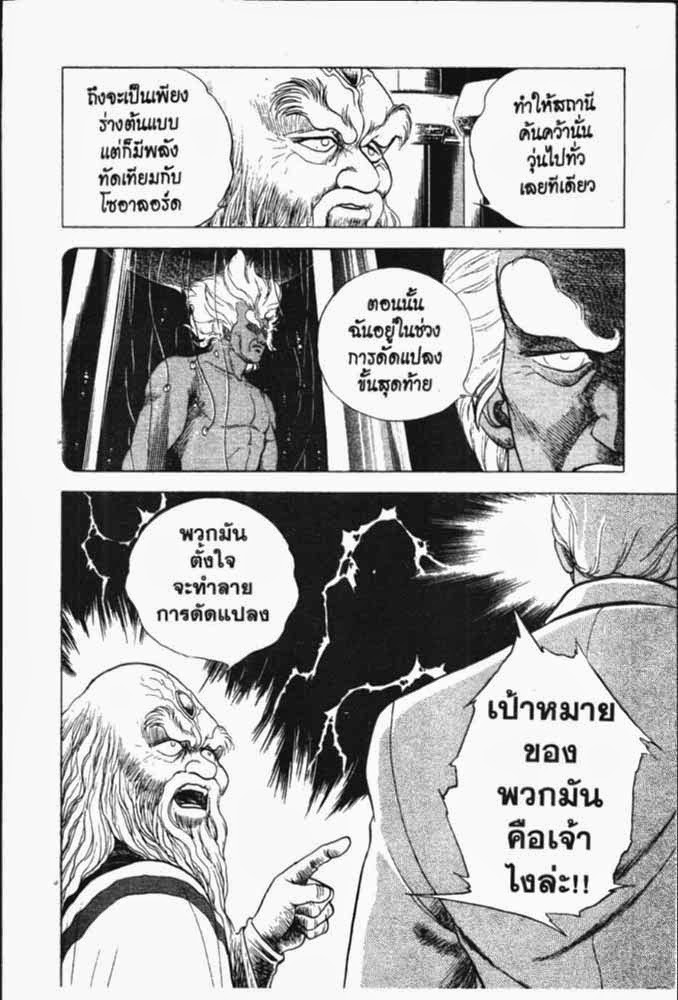 อ่าน Guyver กายเวอร์ อมนุษย์เกราะชีวะ