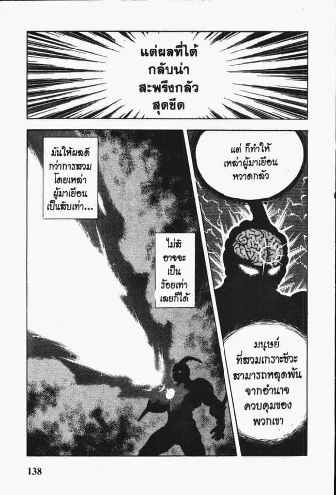 อ่าน Guyver กายเวอร์ อมนุษย์เกราะชีวะ