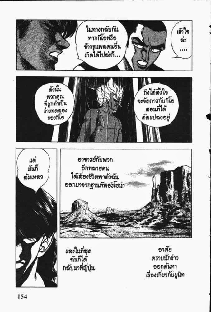 อ่าน Guyver กายเวอร์ อมนุษย์เกราะชีวะ