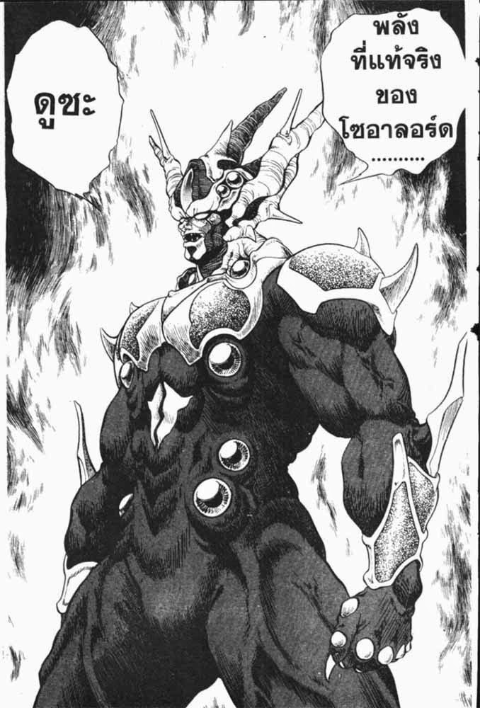 อ่าน Guyver กายเวอร์ อมนุษย์เกราะชีวะ