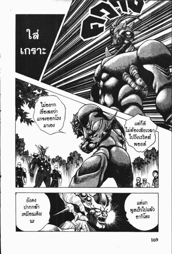 อ่าน Guyver กายเวอร์ อมนุษย์เกราะชีวะ