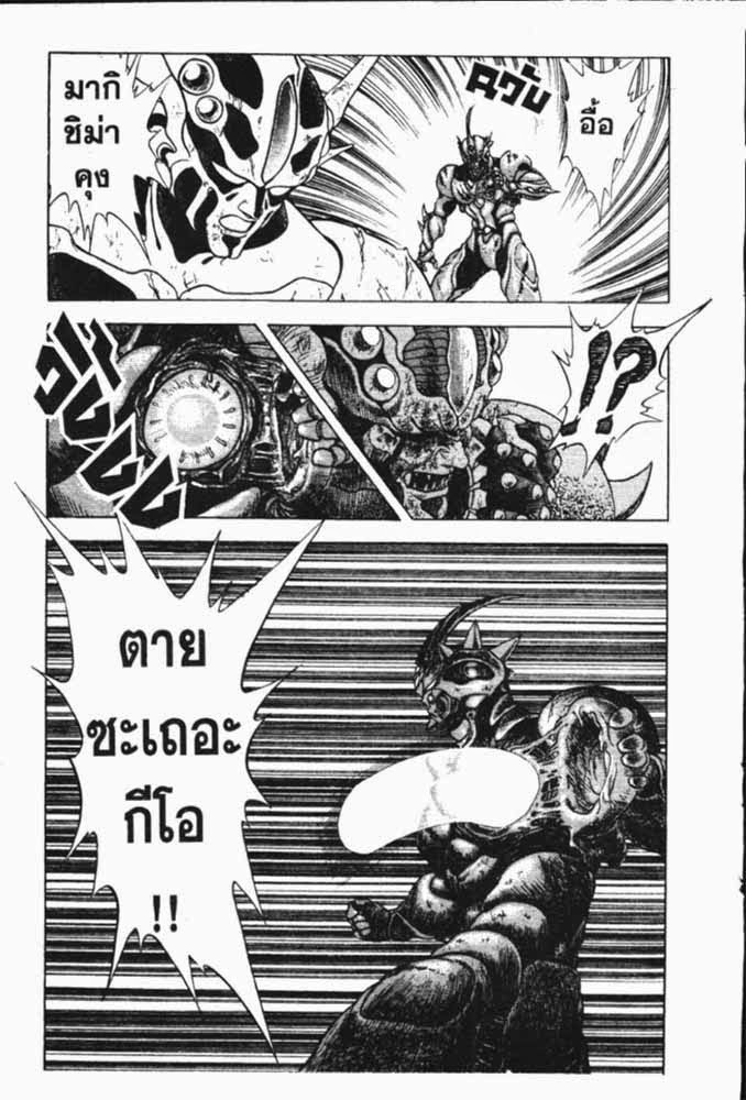 อ่าน Guyver กายเวอร์ อมนุษย์เกราะชีวะ