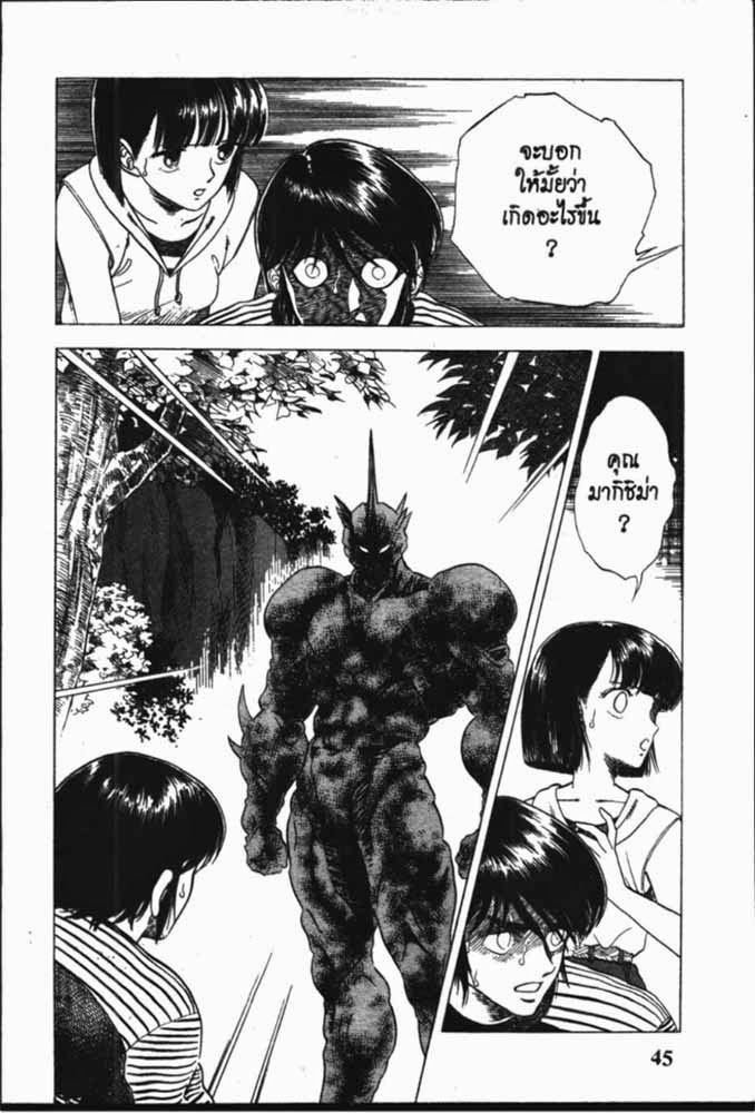 อ่าน Guyver กายเวอร์ อมนุษย์เกราะชีวะ