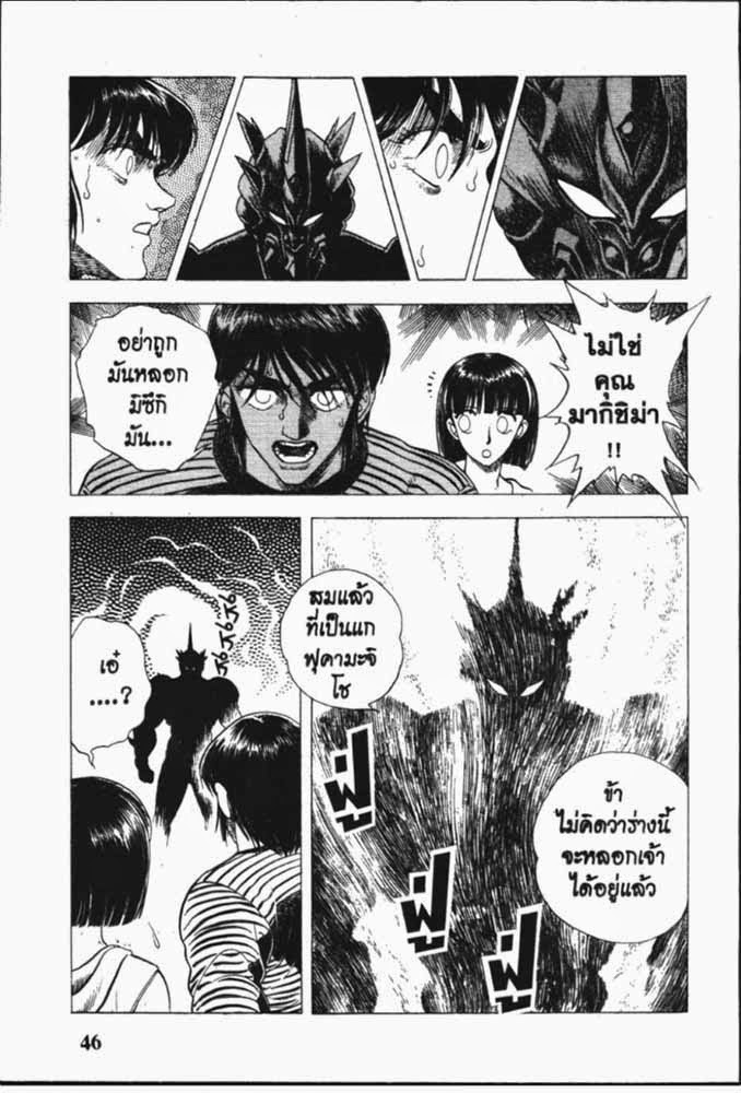 อ่าน Guyver กายเวอร์ อมนุษย์เกราะชีวะ