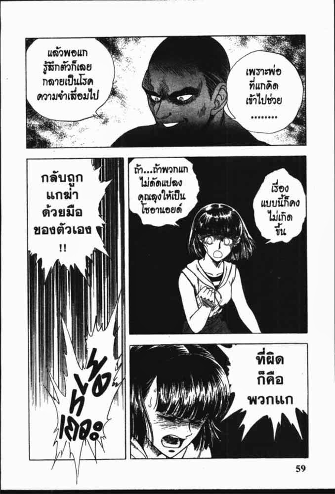 อ่าน Guyver กายเวอร์ อมนุษย์เกราะชีวะ