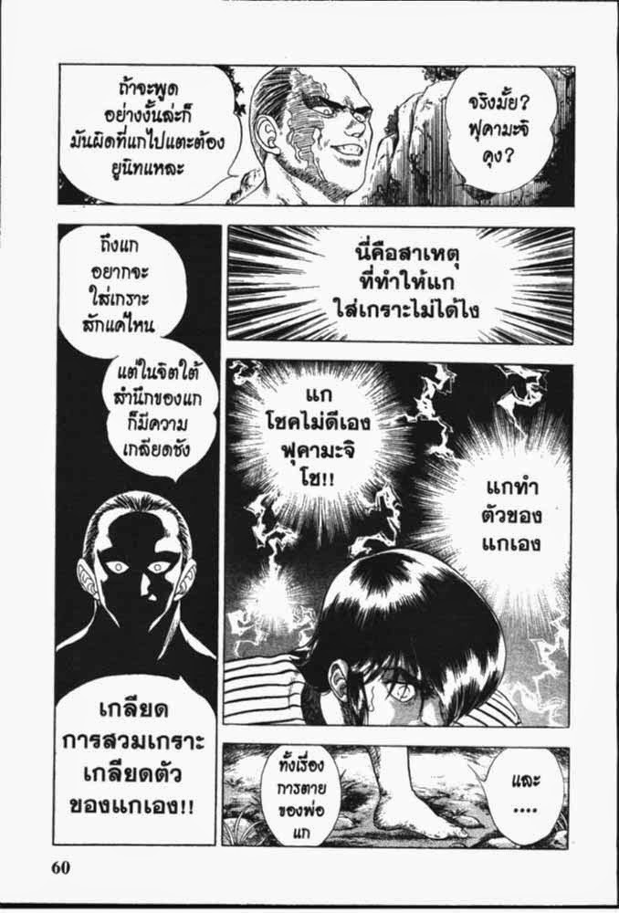 อ่าน Guyver กายเวอร์ อมนุษย์เกราะชีวะ