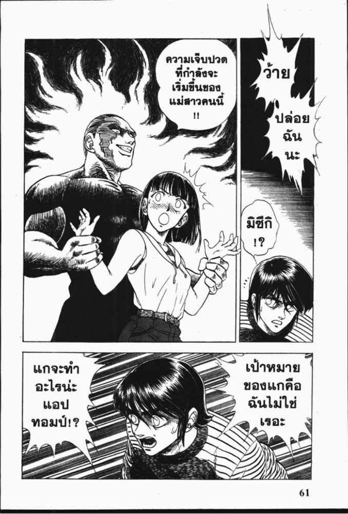 อ่าน Guyver กายเวอร์ อมนุษย์เกราะชีวะ