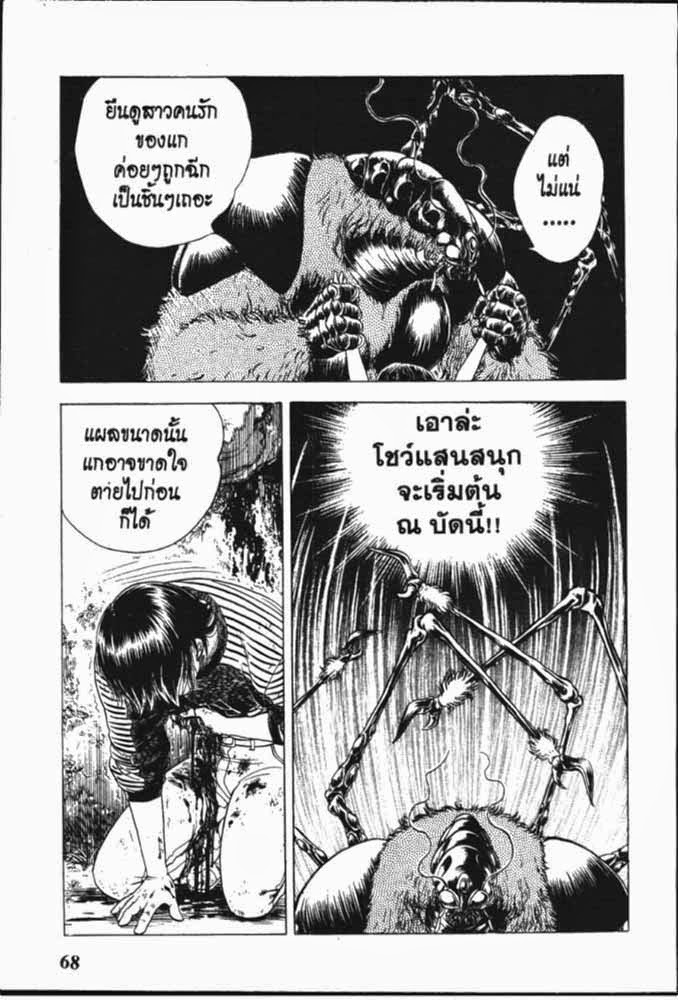 อ่าน Guyver กายเวอร์ อมนุษย์เกราะชีวะ