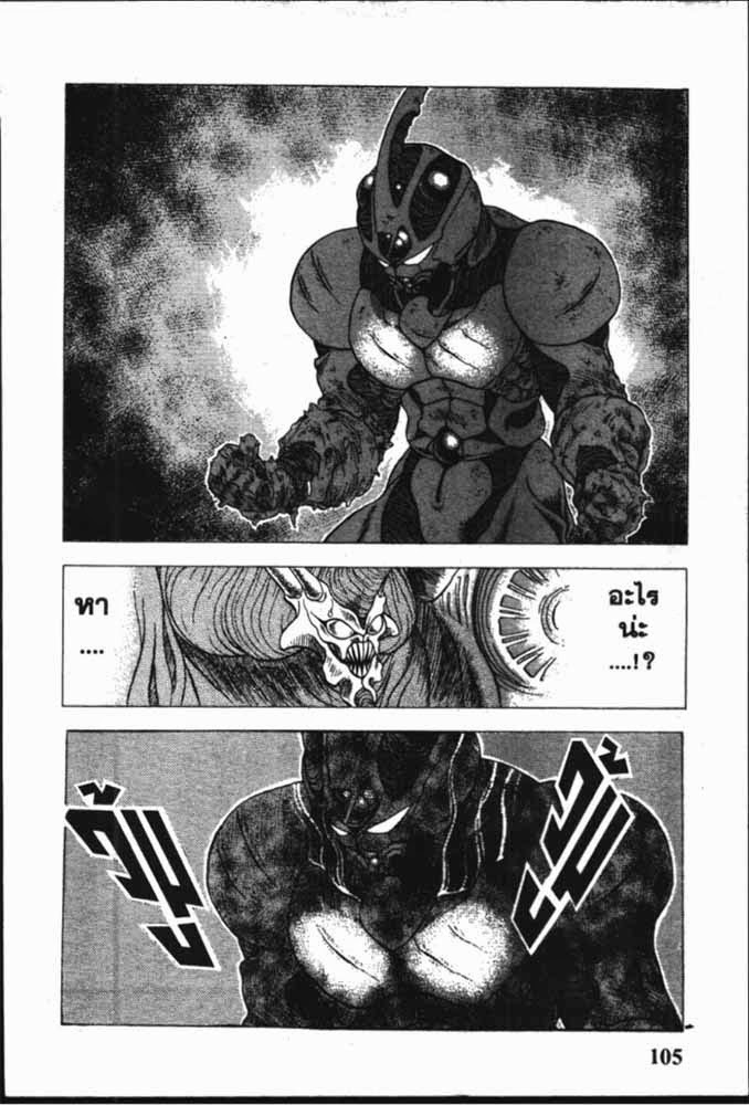 อ่าน Guyver กายเวอร์ อมนุษย์เกราะชีวะ