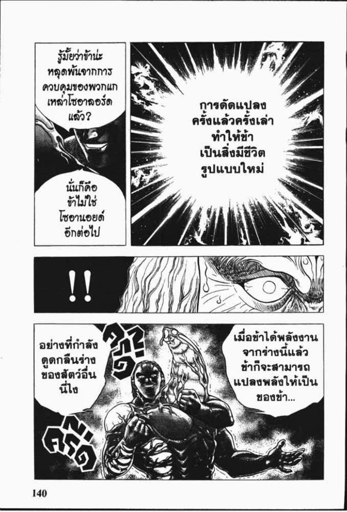 อ่าน Guyver กายเวอร์ อมนุษย์เกราะชีวะ