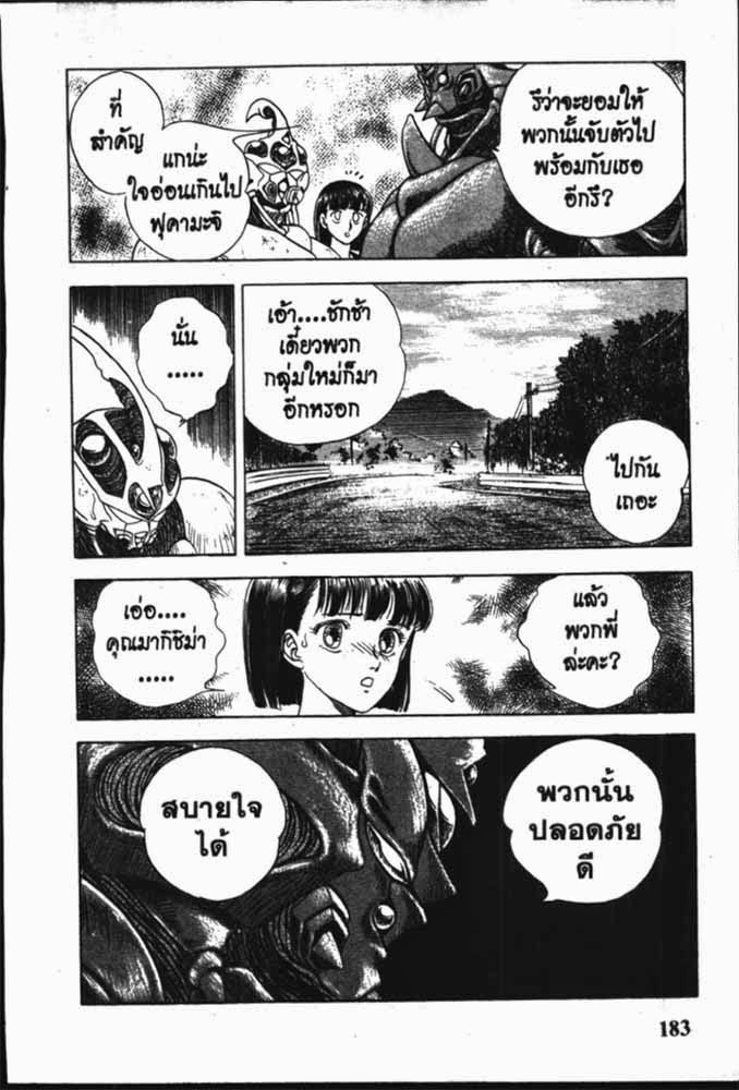 อ่าน Guyver กายเวอร์ อมนุษย์เกราะชีวะ