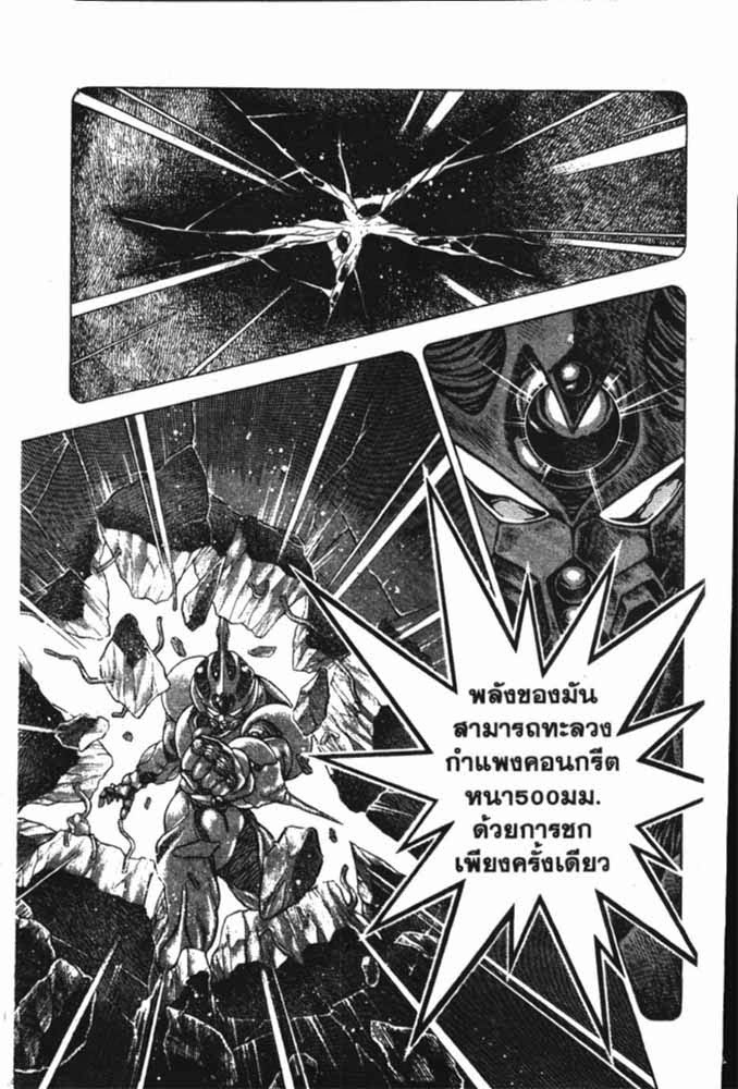 อ่าน Guyver กายเวอร์ อมนุษย์เกราะชีวะ