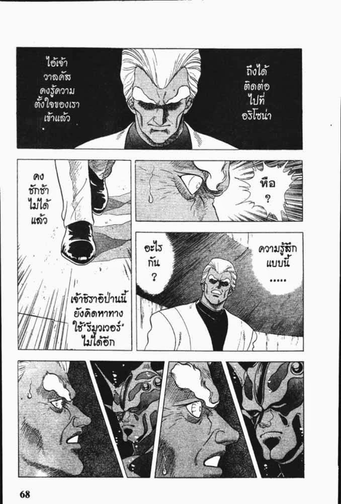 อ่าน Guyver กายเวอร์ อมนุษย์เกราะชีวะ