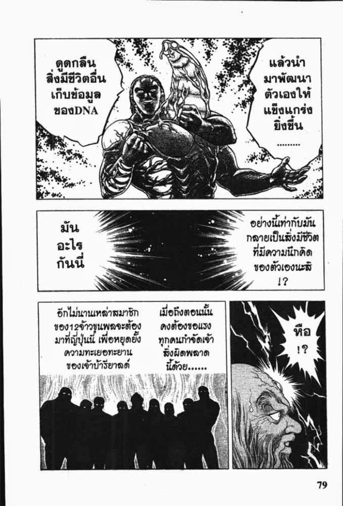 อ่าน Guyver กายเวอร์ อมนุษย์เกราะชีวะ