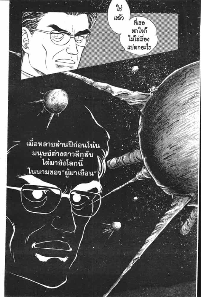 อ่าน Guyver กายเวอร์ อมนุษย์เกราะชีวะ